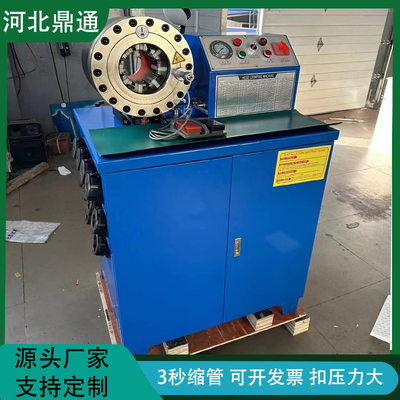 高压胶管锁管机液压胶管压管机接头缩口机扣压机全自动扣管机