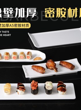 快速发货2025白色密胺餐具盘子长E方形商用餐厅饭店仿瓷塑料盘火
