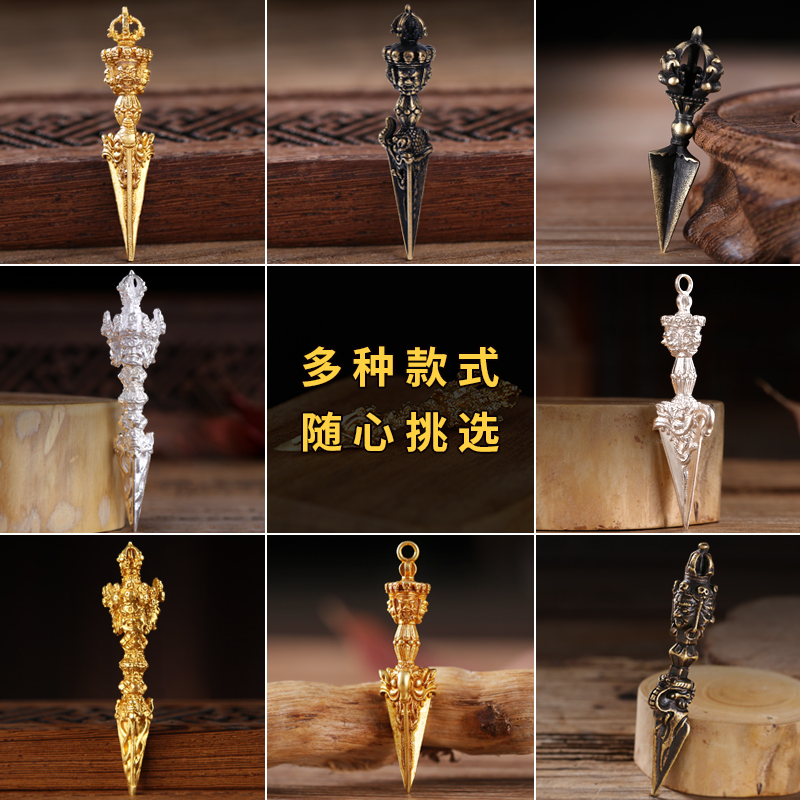 现货速发憬鸿黄铜尼泊尔工艺法器金刚降魔杵普巴杵男士随身个性吊