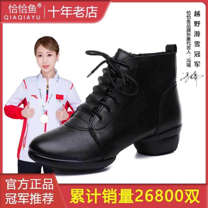 恰恰鱼2024新款真皮广场舞舞鞋女软底秋冬款黑色跳舞鞋水兵舞蹈鞋