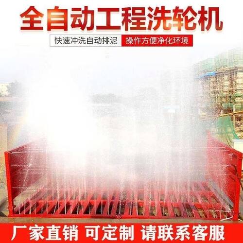 建筑工地洗轮机全自动感应工程洗车机车辆冲洗平台免基础洗车台槽