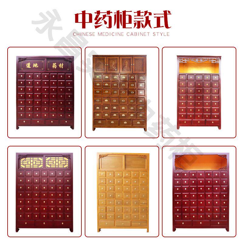 中药柜实木草药柜家用经济型加厚药店诊所中医柜抽屉式中药橱定制
