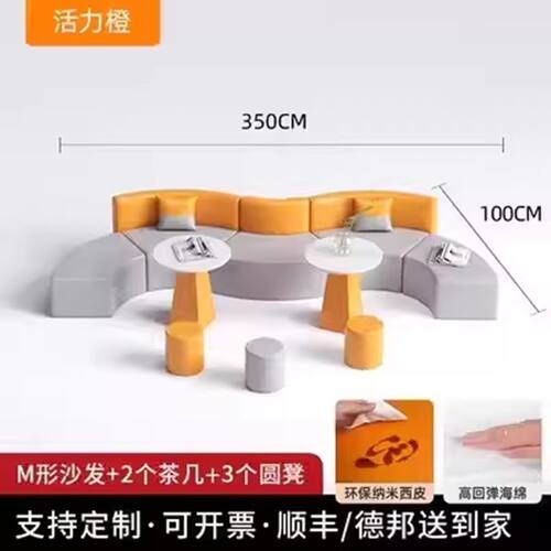培训简约商场接待休闲创意圆形美容院酒店弧形休息区异发半圆沙发