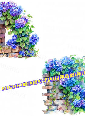 ins风小清新砖墙上的绣球花治愈系贴画贴墙衣柜装饰阳台浴室自粘