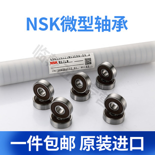625 进口NSK 法兰 627 623 629 626 628 DDU 电机轴承 624