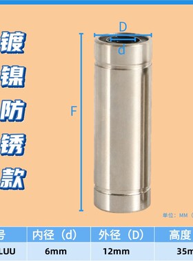 加长型直线轴承 lm 8 10 16 20 30 35 40LUU滚珠滑动直线运动轴承