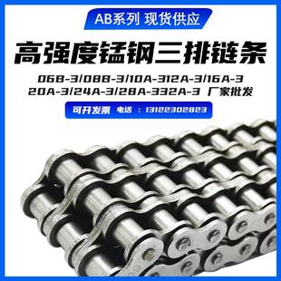 6分12A 工业传动三排链条3分06B 5分10A 1寸16A 4分08B