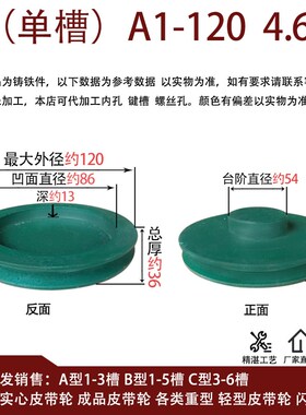 轻型三角皮带轮 A型单槽3.2 3.5A1 4A1 80 82 90 100 102 114 120