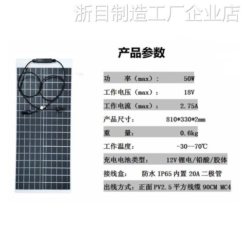 *半柔性太阳能板光伏发发电系统充12V24V~72V电板车顶用220v电动