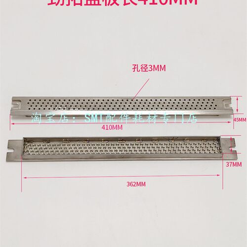 劲拓波峰焊锡炉一波喷口搅流波SAMRT/WS/KK/US350冲击波喷锡盖板