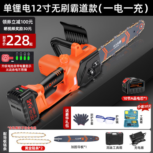 电锯充电式木工锂电电锯家用小型手持锯柴电链锯砍树手户外伐木锯