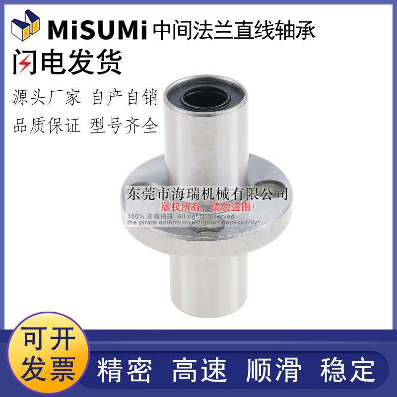 日本进口精密直线轴承SLHMCWS6 8 10 12 13 16 20 25 30H L G