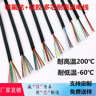 YGC硅胶电线2芯3芯4芯5芯6芯7芯8芯10芯耐高低温电缆线特软硅胶线