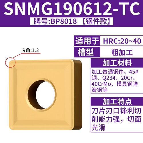 数控车床刀片snmg190612不锈钢钢件硬质合金刀头正方形刨槽机刀粒