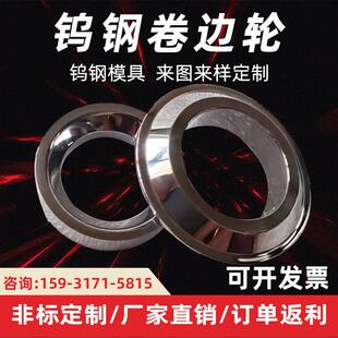 厂家供应钨钢钻套硬质合金拉伸模具缩管拉丝耐磨轴套yg8冷镦轧辊