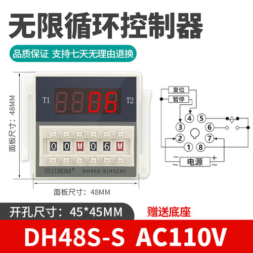 厂价直销 DH48S-S数显循环时间控制器 循环型 质保二年送底座