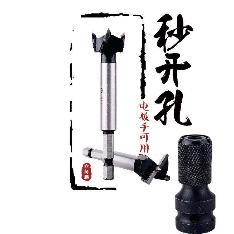 尤优六角柄木工开孔器锂