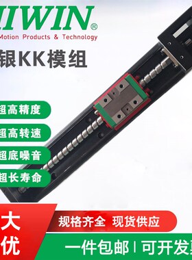 原装台湾上银KK模组单轴机器人丝杆滑台KK13025C/P980A1/1680A2F0