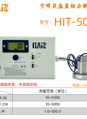 claiz分体式数显扭力测试仪 大扭力风批电批扭力计 HIT-10/20/50