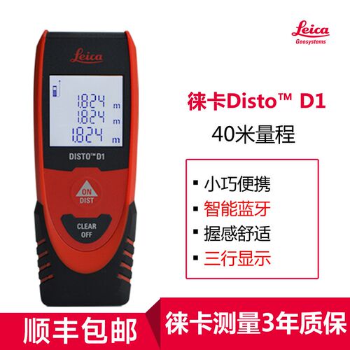 瑞士徕卡激光测距仪D2/D110/D210/X310电子尺60/100/200米测距仪