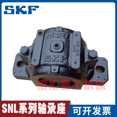 SN加重型SNK轴承座轴承固定座SNK轴壳瓦盒SNK220 222 224 226 228