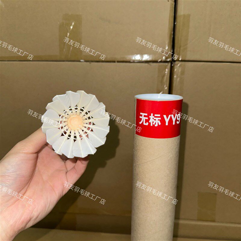 无标羽毛球代替红超胜利yy球耐打王鸭毛球训练飞行稳定专业比赛