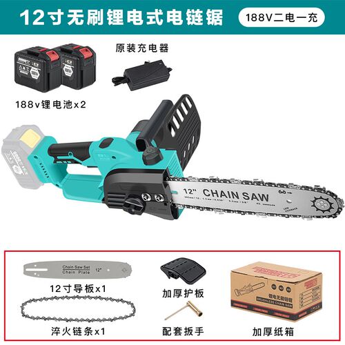 大艺款电链接无刷充电电锯家用小型手持大功率锂电池链条锯伐木锯