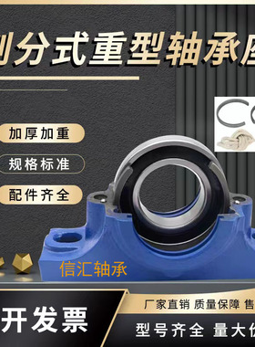 铸钢SN轴承座瓦盒SN217 218 219 220 222 224 226 230 232