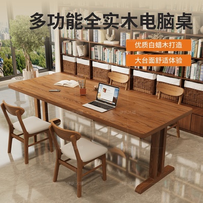 北美白蜡木实木书桌餐桌