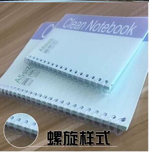 clean notebook无尘笔记本 dust-free cleanroom paper notebook