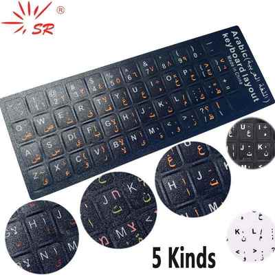 SR Arabic 5 Colors Scrub Keyboard Sticker One Hebrew Langua