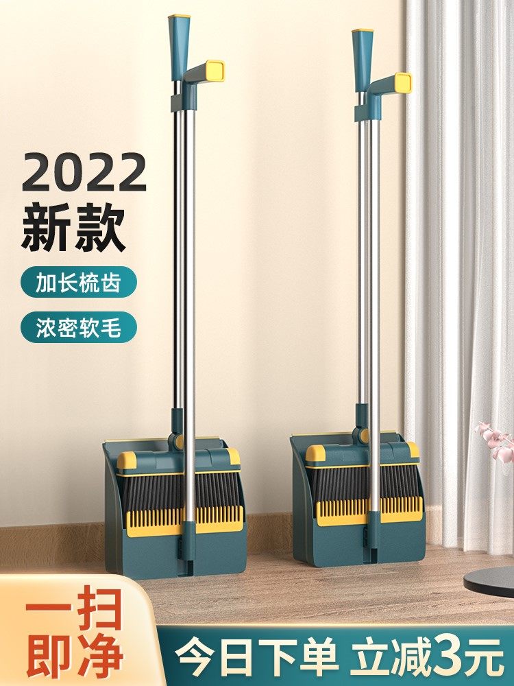 broom dustpan set household soft wool sweeping mop[ cleaning