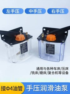 新品新品手压泵Y8Y6手摇泵润滑泵机床铣床冲床注油泵加油泵