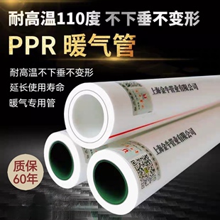 锅炉抗冻管PPR暖气管4分铝塑复合水管6分25热水管家装1寸32热熔管