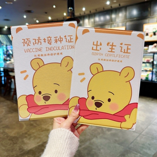 出生证和疫苗本保护套医学证明名龙宝宝2024可爱婴儿预防接种大号