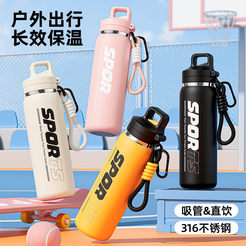 新款高颜值316不锈钢保温