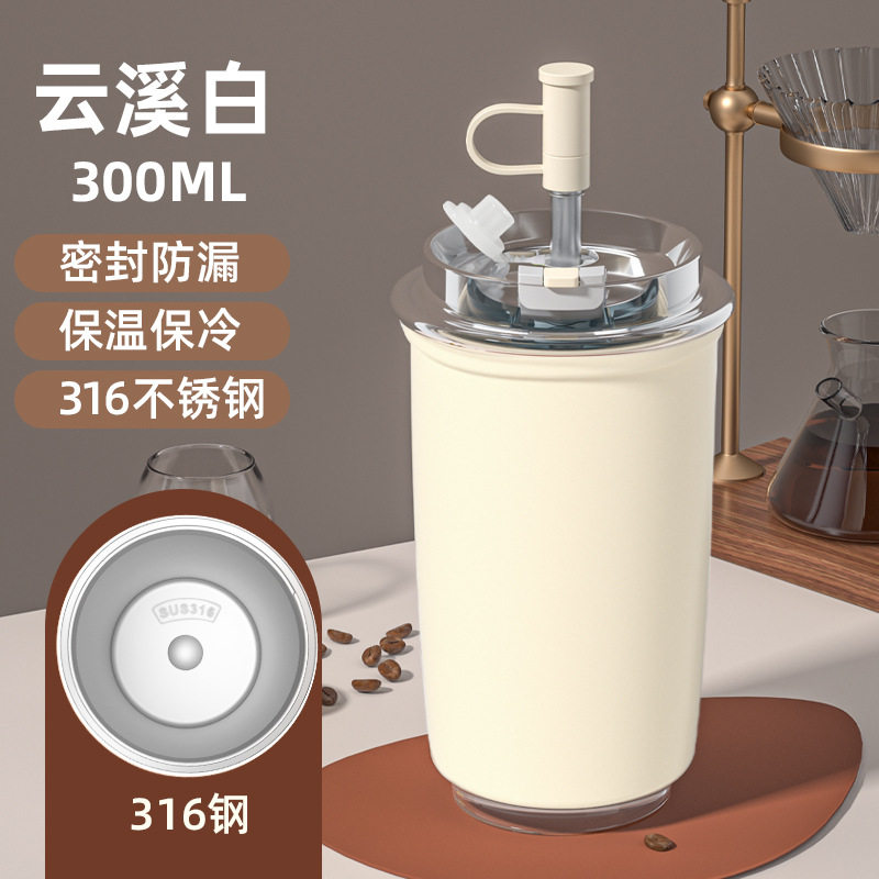 316高颜值保温保冷咖啡杯