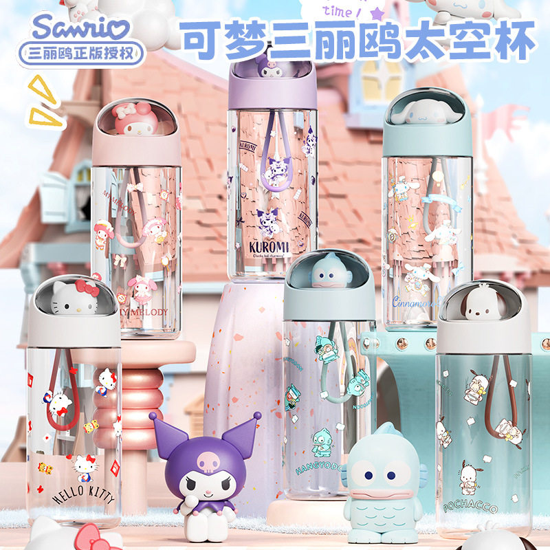 三丽鸥凯蒂猫水杯tritan