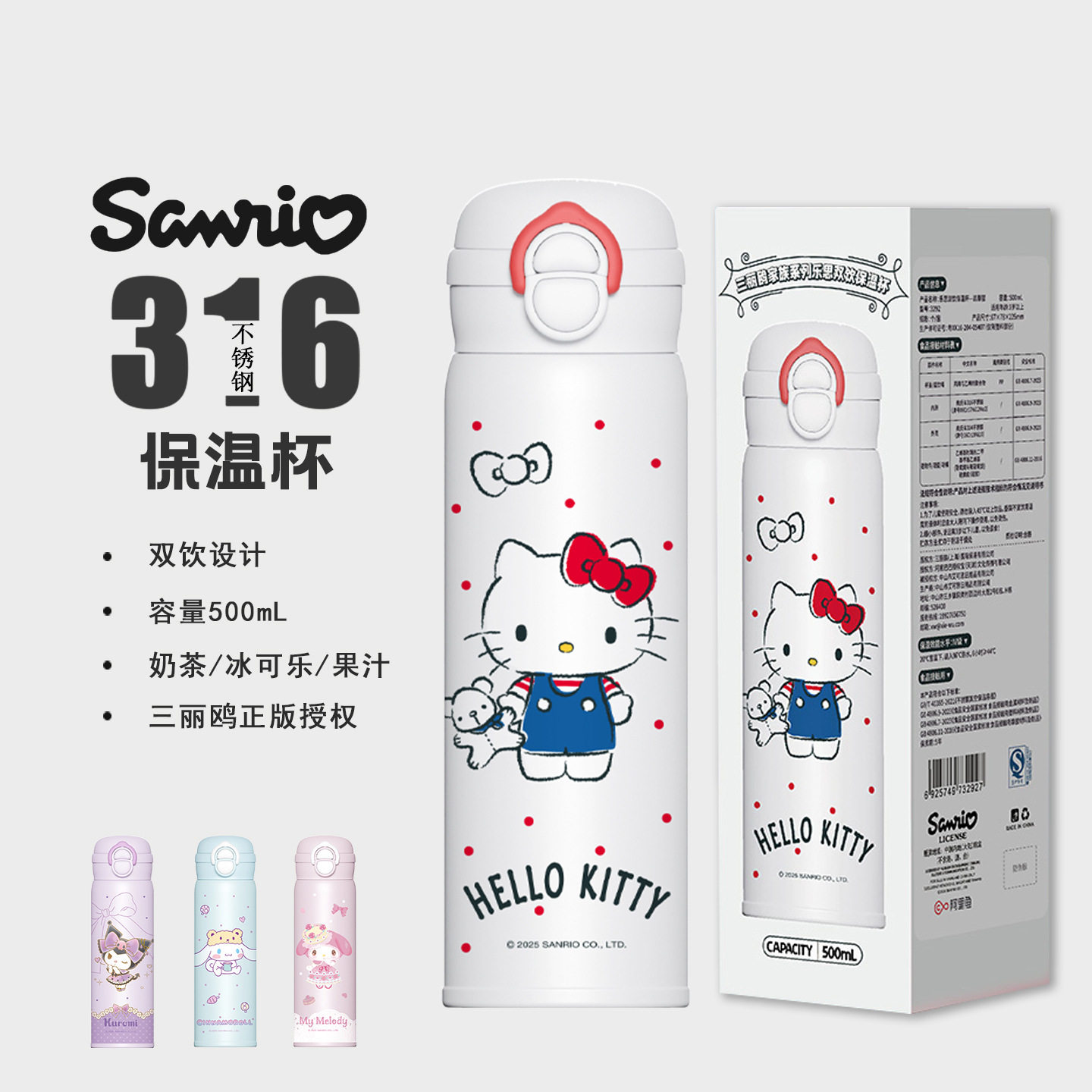 hellokitty儿童保温杯女