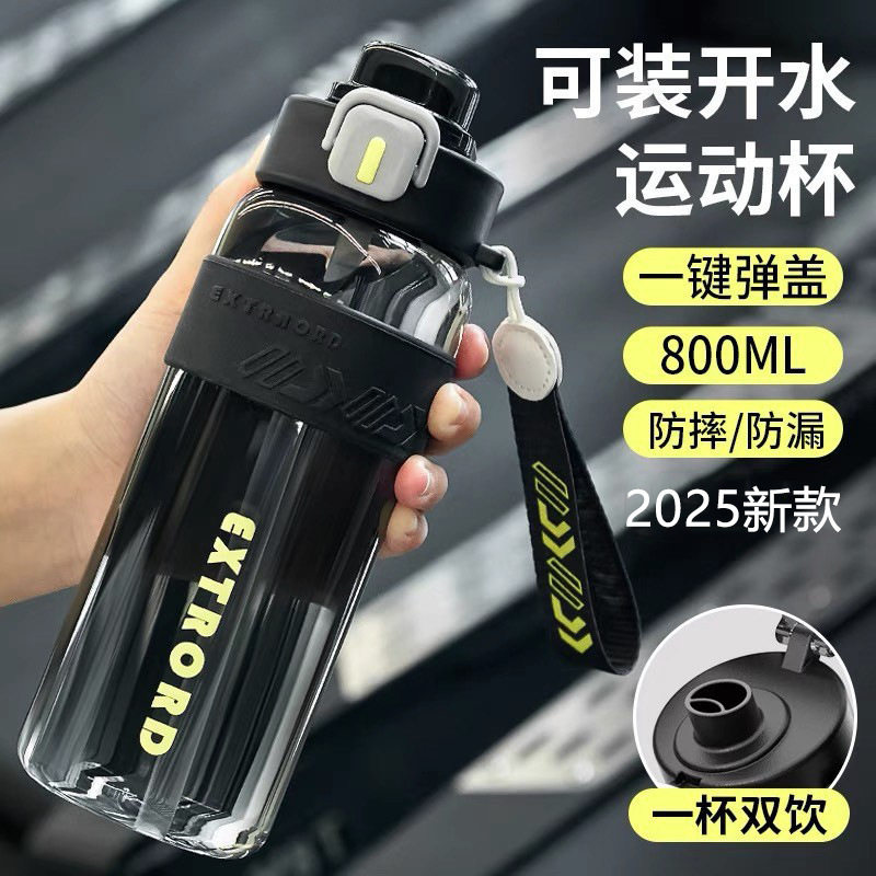 随行大容量水壶运动健身