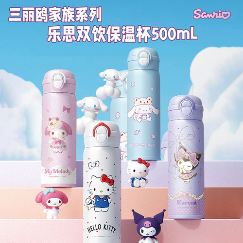 三丽鸥库洛米凯蒂猫儿童