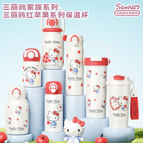 三丽鸥HelloKitty保温杯