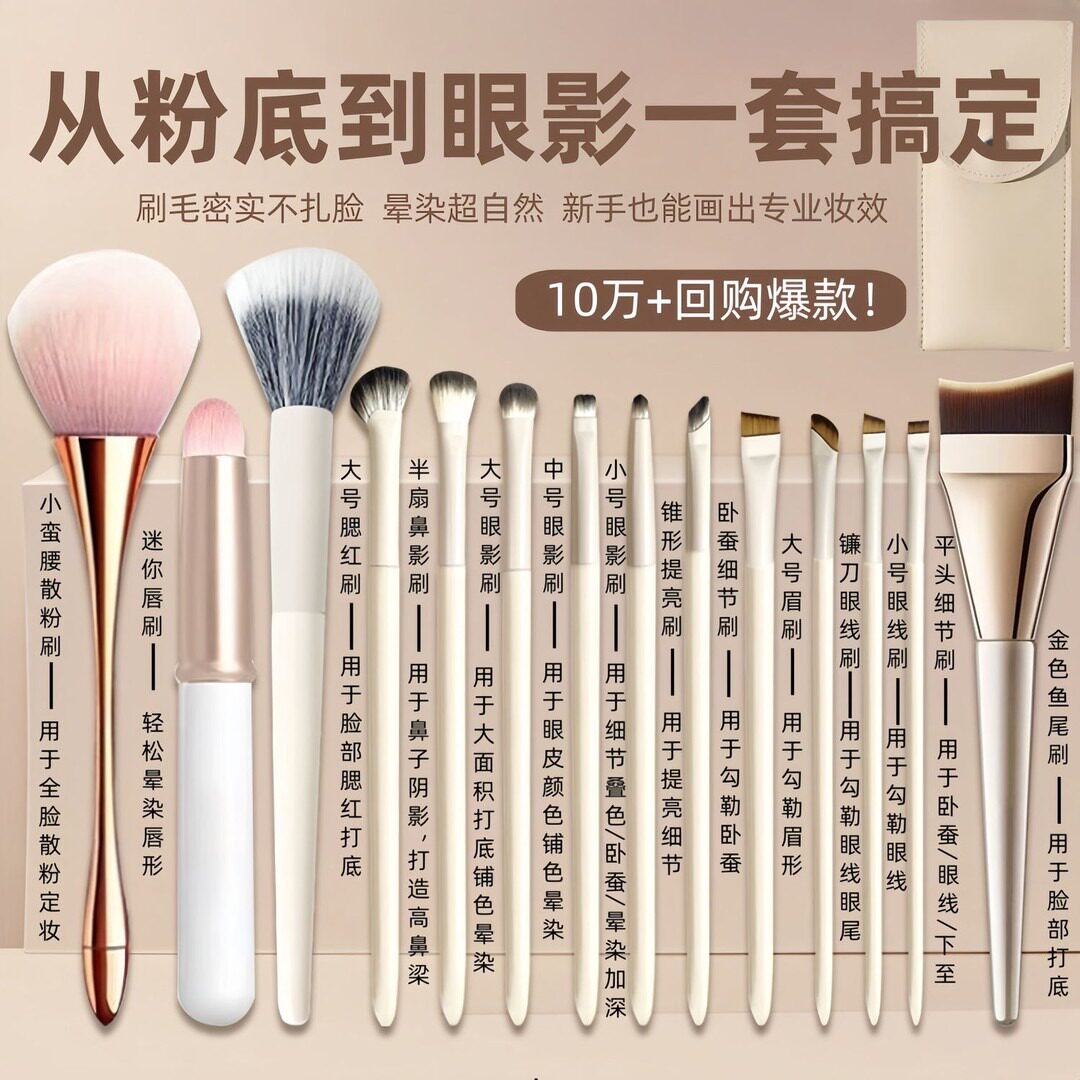 程十安推荐云瓷化妆刷新手套装眼影刷腮红修容晕染高光眼妆初学者