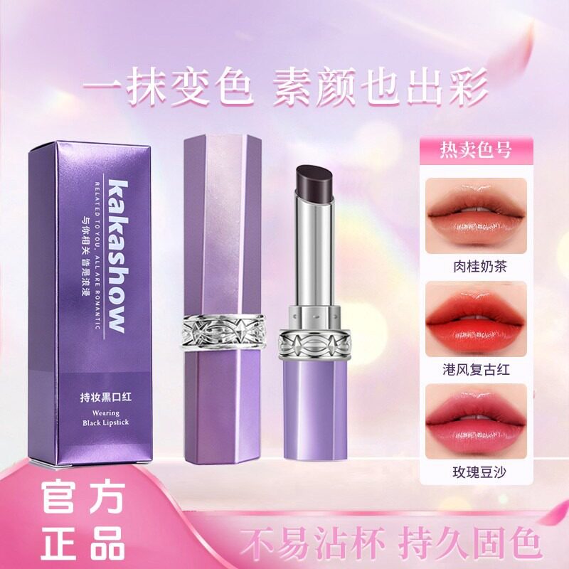 黑魔法口红豆沙色哑光雾面持久伪素颜唇膏保湿不易沾杯不易掉色