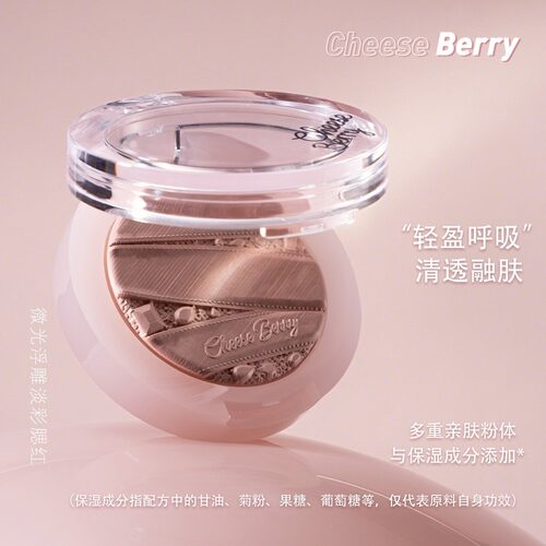 CheeseBerry缎光浮雕淡彩单色腮红腮紫盘全新冻干冷凝艺烘焙烤粉