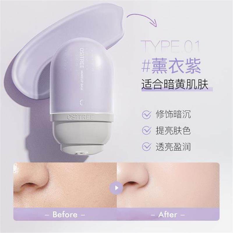 【官方】柳丝木变色隔离霜妆前乳打底提亮修饰遮瑕保湿隔离素颜妆,彩妆/香水/美妆工具,隔离/妆前/素颜霜,淘宝优惠券,粉丝福利购,淘宝优惠卷