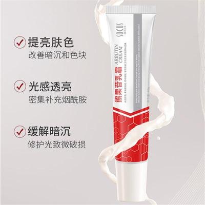 复方熊果苷乳膏面霜烟酰胺美嫩白去黄提亮肤色暗沉补水保湿女男士