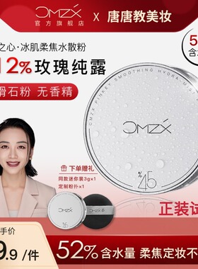 草木之心定妆粉定妆粉定妆散粉推荐定妆水散粉