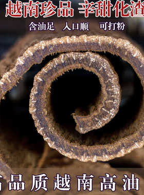 越南肉桂清化紫油桂 安南油桂 油桂心肉桂 药材上官桂 高山油桂皮