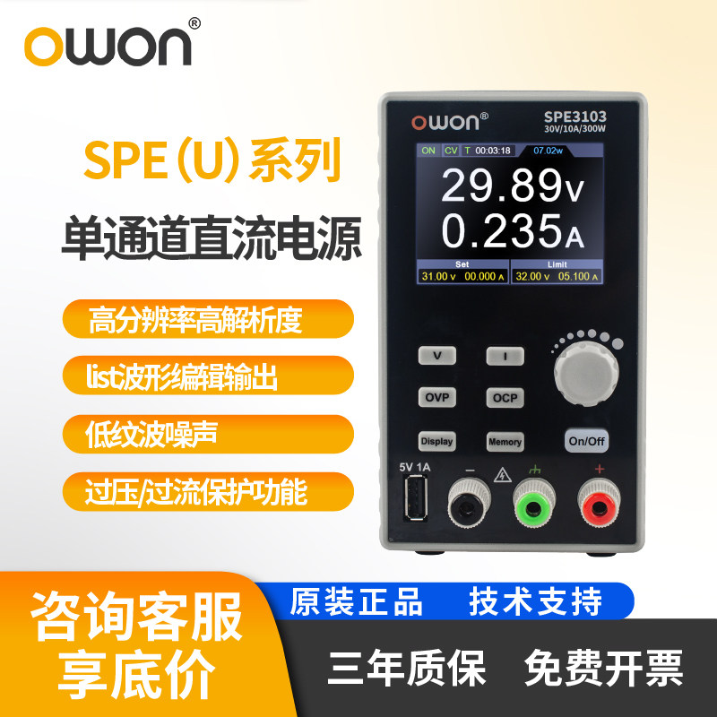 老师教学专用利利普单通线性电源SPE系列60V/10A/300W输出USB接口